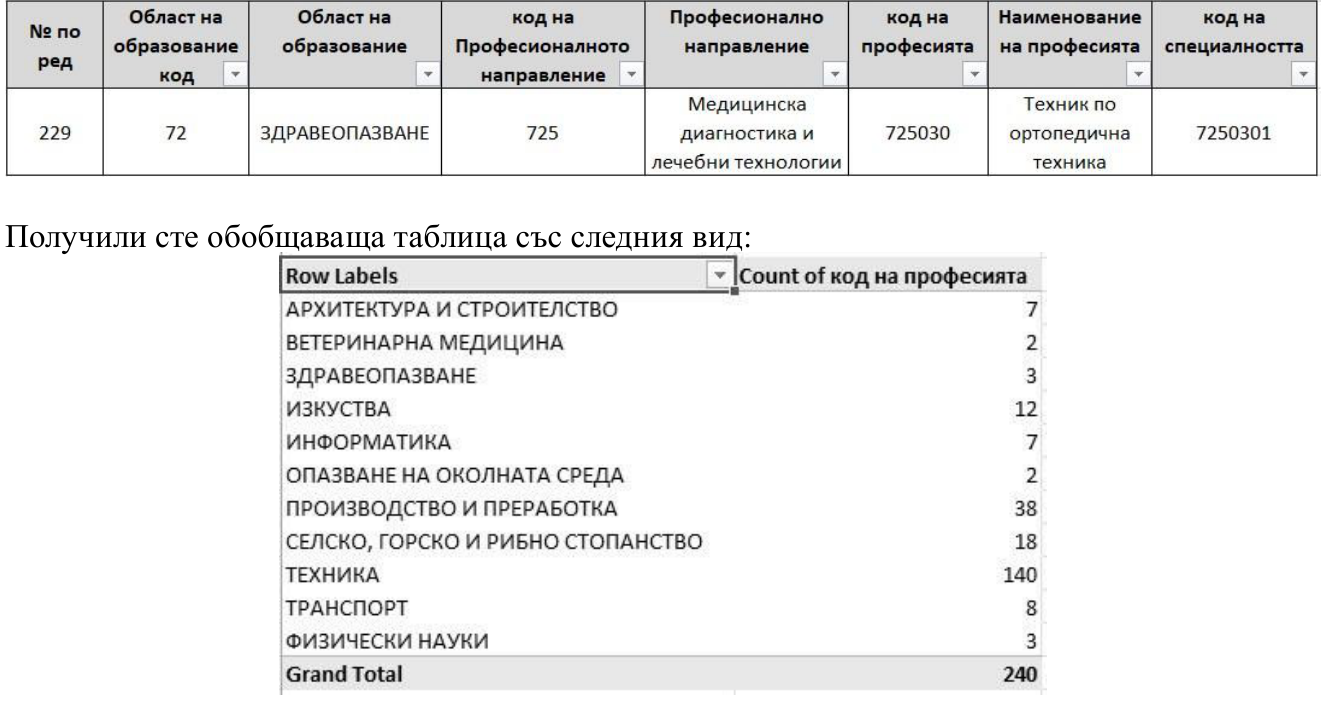 Изображение към aug_2023_v2 задача 21
